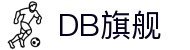 DB旗舰·(中国区)官方网站